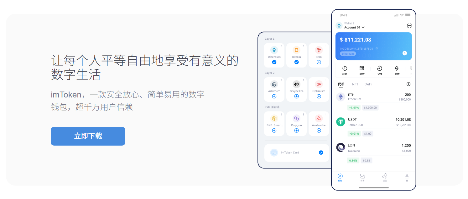 区里